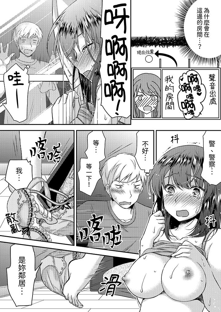 嬌喘聲…都被聽到了哦？在牆壁過薄的員工宿舍進行SEX培訓 第1話 第6页