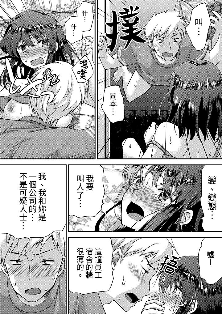 嬌喘聲…都被聽到了哦？在牆壁過薄的員工宿舍進行SEX培訓 第1話 第7页