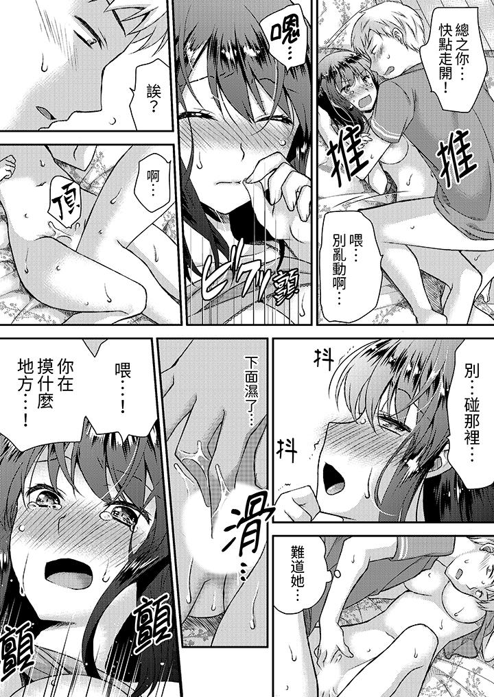 嬌喘聲…都被聽到了哦？在牆壁過薄的員工宿舍進行SEX培訓 第1話 第8页