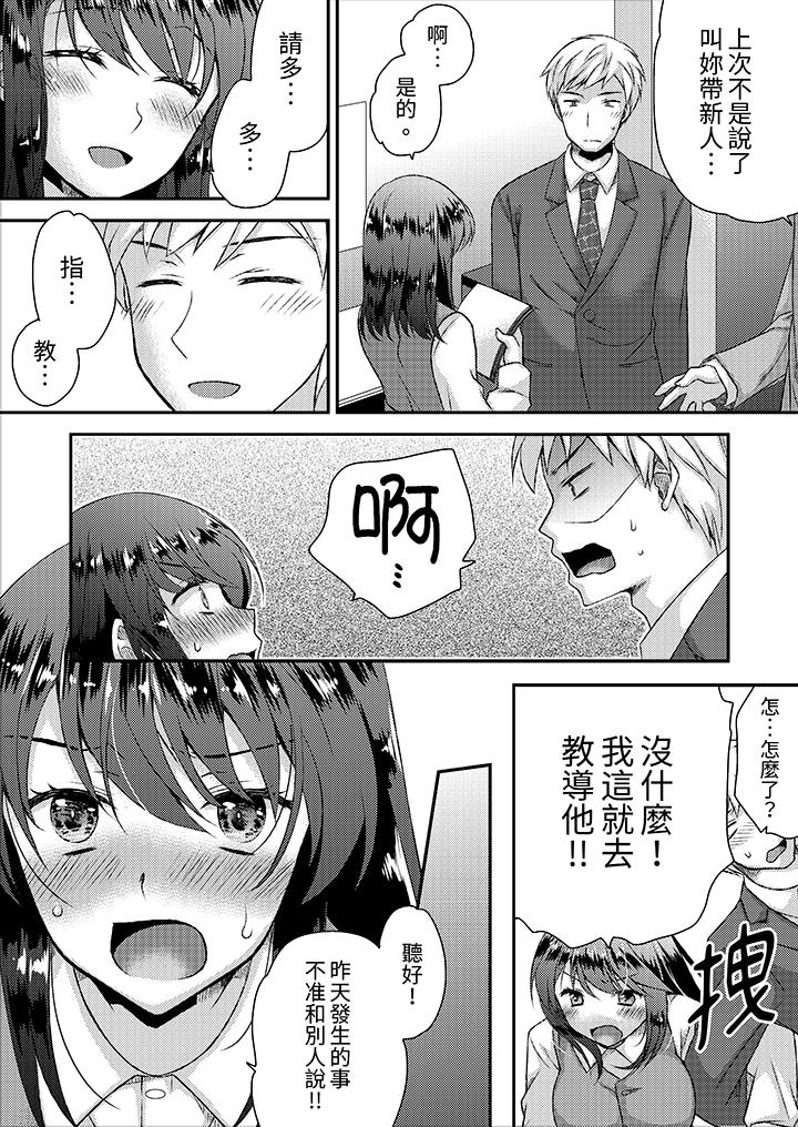 嬌喘聲…都被聽到了哦？在牆壁過薄的員工宿舍進行SEX培訓 第2話 第8页