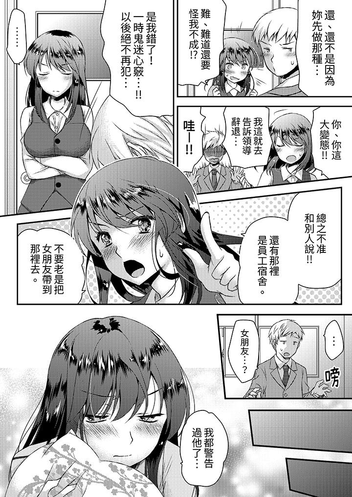 嬌喘聲…都被聽到了哦？在牆壁過薄的員工宿舍進行SEX培訓 第2話 第9页