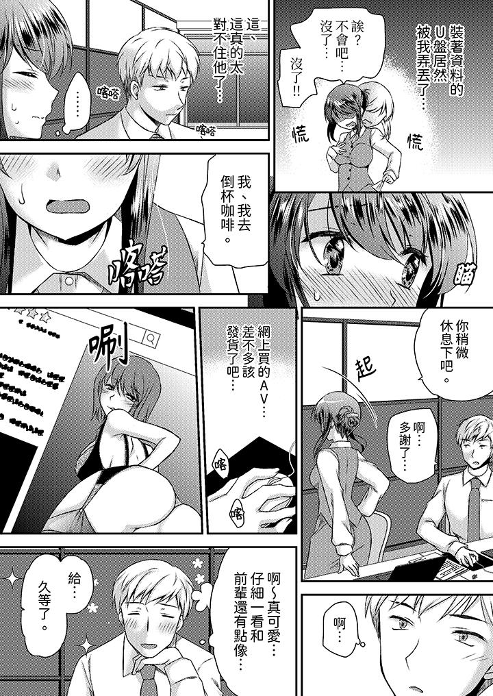 嬌喘聲…都被聽到了哦？在牆壁過薄的員工宿舍進行SEX培訓 第3話 第13页