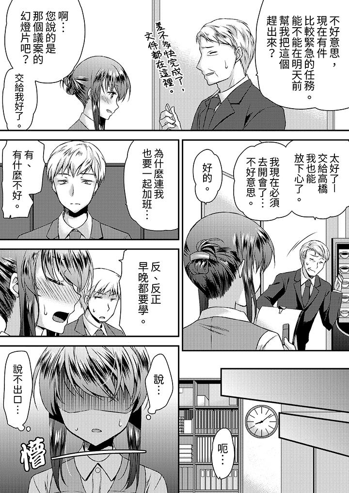 嬌喘聲…都被聽到了哦？在牆壁過薄的員工宿舍進行SEX培訓 第3話 第12页