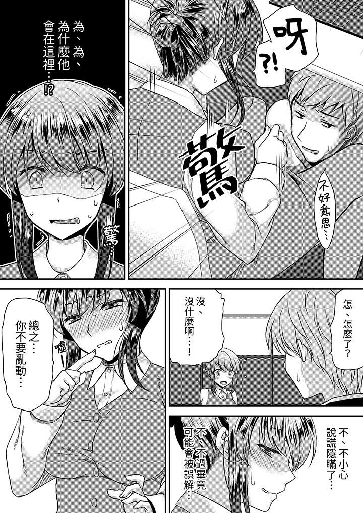 嬌喘聲…都被聽到了哦？在牆壁過薄的員工宿舍進行SEX培訓 第4話 第4页