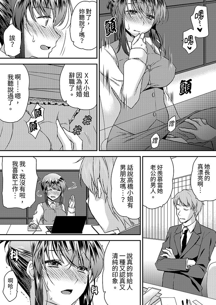 嬌喘聲…都被聽到了哦？在牆壁過薄的員工宿舍進行SEX培訓 第4話 第6页