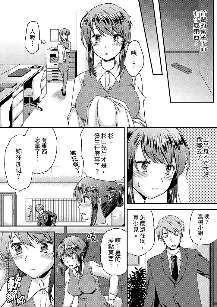 嬌喘聲…都被聽到了哦？在牆壁過薄的員工宿舍進行SEX培訓 第4話 第3页