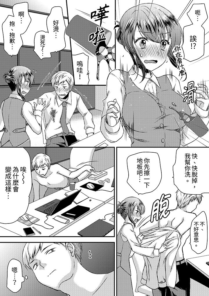 嬌喘聲…都被聽到了哦？在牆壁過薄的員工宿舍進行SEX培訓 第4話 第2页