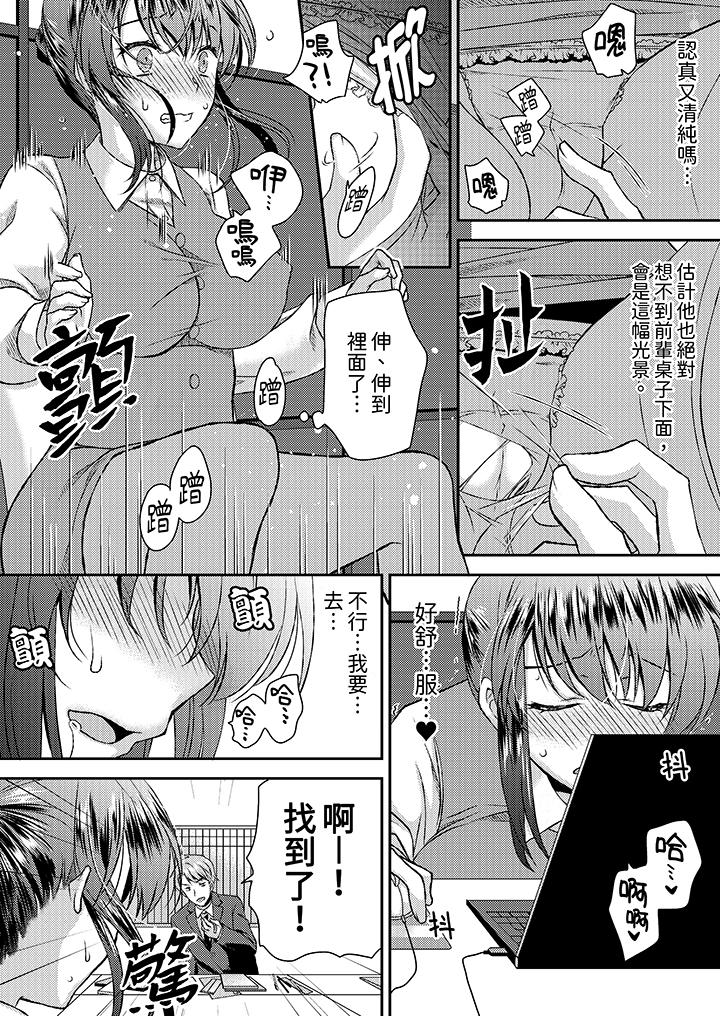 嬌喘聲…都被聽到了哦？在牆壁過薄的員工宿舍進行SEX培訓 第4話 第7页