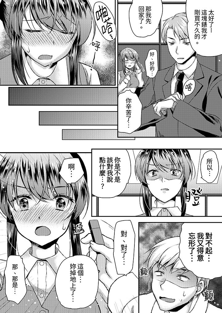 嬌喘聲…都被聽到了哦？在牆壁過薄的員工宿舍進行SEX培訓 第4話 第8页