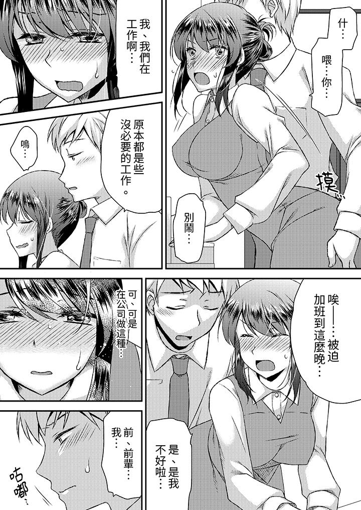 嬌喘聲…都被聽到了哦？在牆壁過薄的員工宿舍進行SEX培訓 第4話 第10页