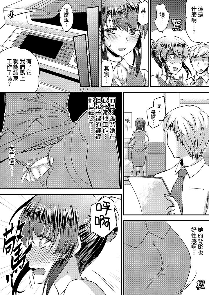 嬌喘聲…都被聽到了哦？在牆壁過薄的員工宿舍進行SEX培訓 第4話 第9页