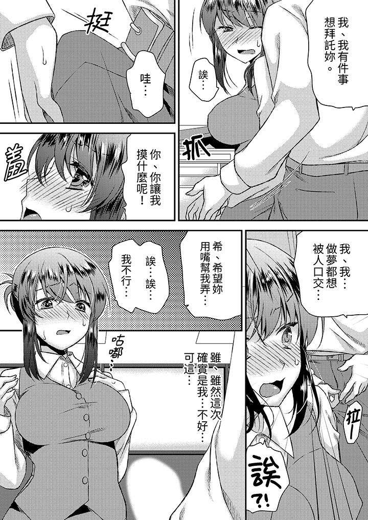 嬌喘聲…都被聽到了哦？在牆壁過薄的員工宿舍進行SEX培訓 第4話 第11页