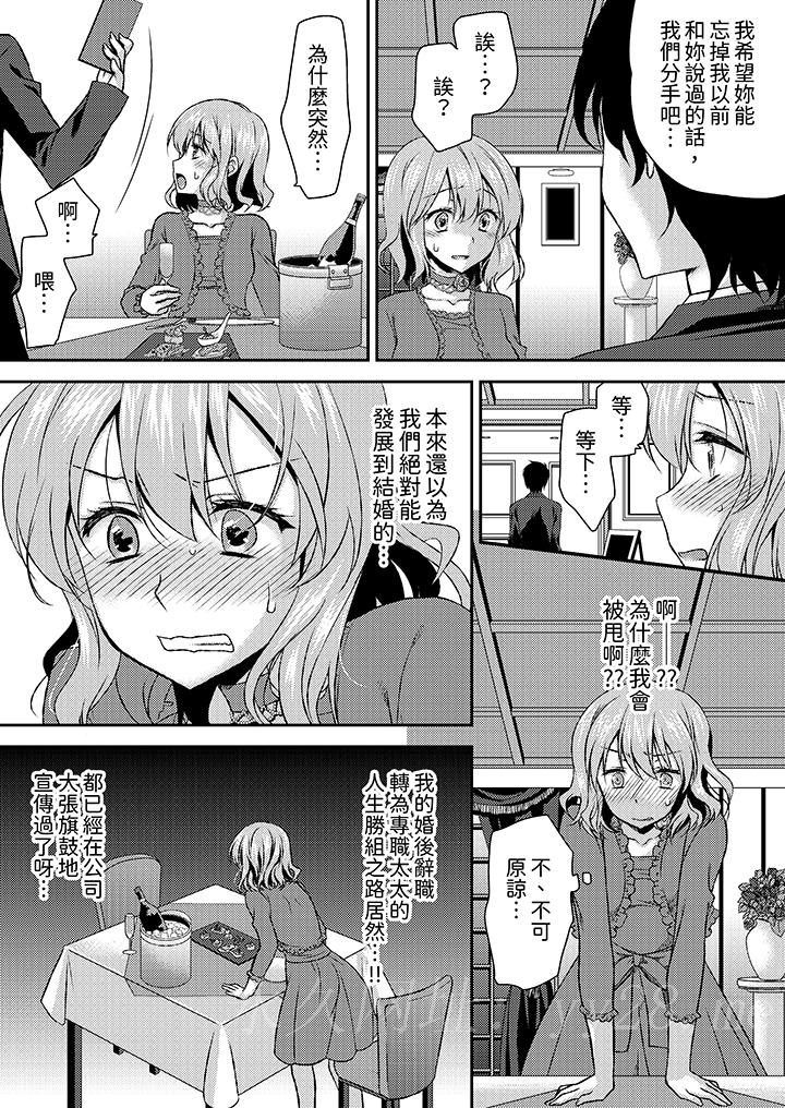 嬌喘聲…都被聽到了哦？在牆壁過薄的員工宿舍進行SEX培訓 第5話 第13页