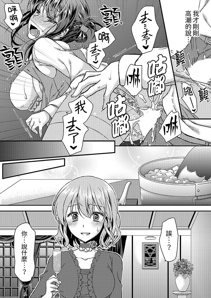 嬌喘聲…都被聽到了哦？在牆壁過薄的員工宿舍進行SEX培訓 第5話 第12页