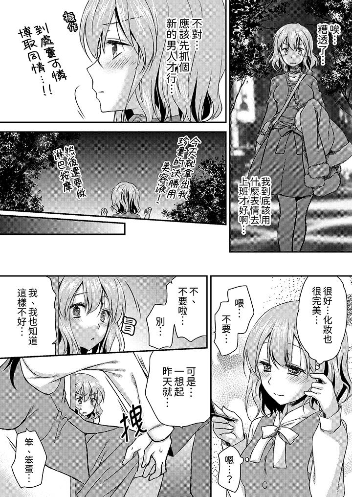嬌喘聲…都被聽到了哦？在牆壁過薄的員工宿舍進行SEX培訓 第6話 第2页