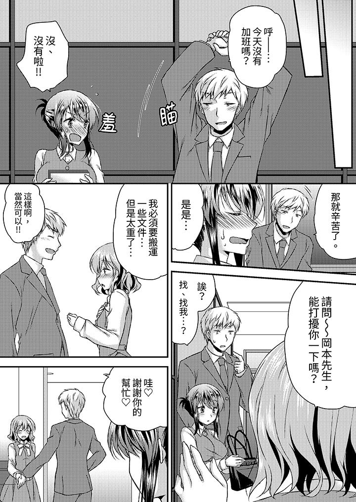 嬌喘聲…都被聽到了哦？在牆壁過薄的員工宿舍進行SEX培訓 第6話 第4页