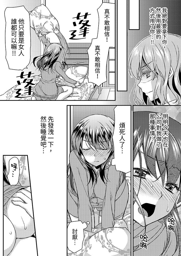 嬌喘聲…都被聽到了哦？在牆壁過薄的員工宿舍進行SEX培訓 第6話 第10页