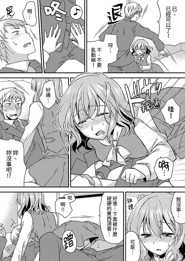 嬌喘聲…都被聽到了哦？在牆壁過薄的員工宿舍進行SEX培訓 第6話 第6页