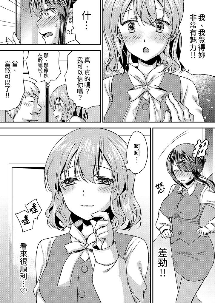嬌喘聲…都被聽到了哦？在牆壁過薄的員工宿舍進行SEX培訓 第6話 第8页