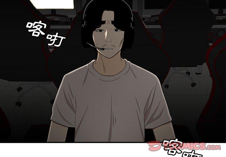 絕命陷阱 第 9 話 第3页