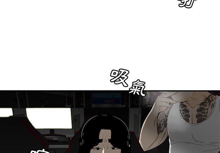 絕命陷阱 第 9 話 第4页