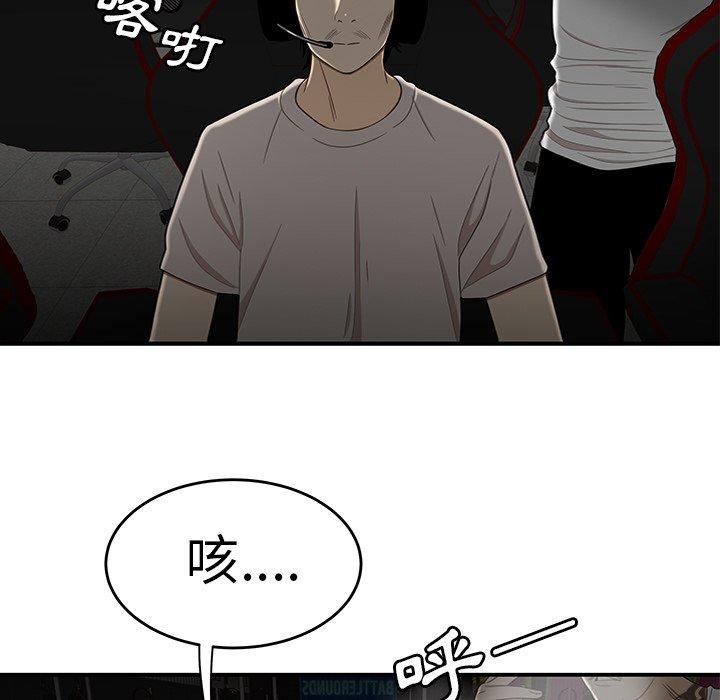 絕命陷阱 第 9 話 第5页