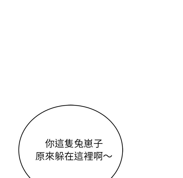 絕命陷阱 第 9 話 第8页