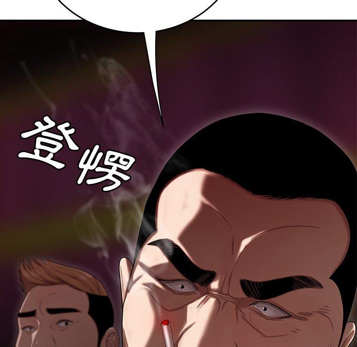 絕命陷阱 第 9 話 第9页