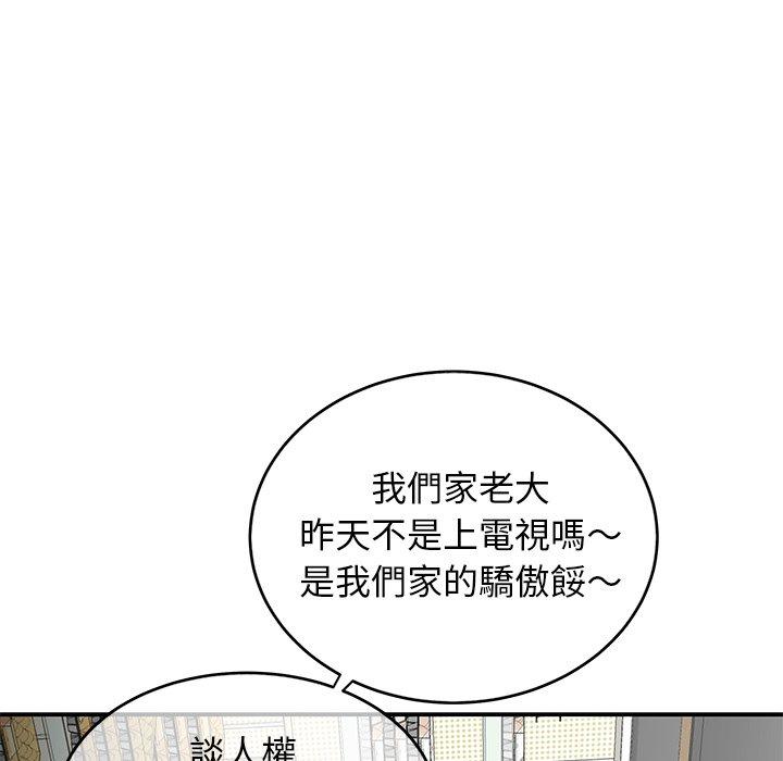 絕命陷阱 第 9 話 第14页
