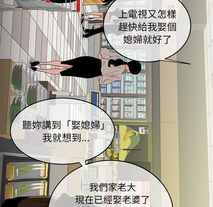 絕命陷阱 第 9 話 第17页