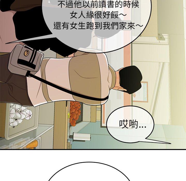 絕命陷阱 第 9 話 第18页