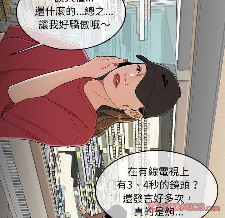 絕命陷阱 第 9 話 第15页