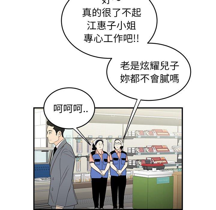 絕命陷阱 第 9 話 第20页