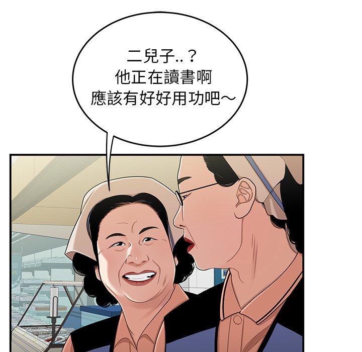 絕命陷阱 第 9 話 第23页