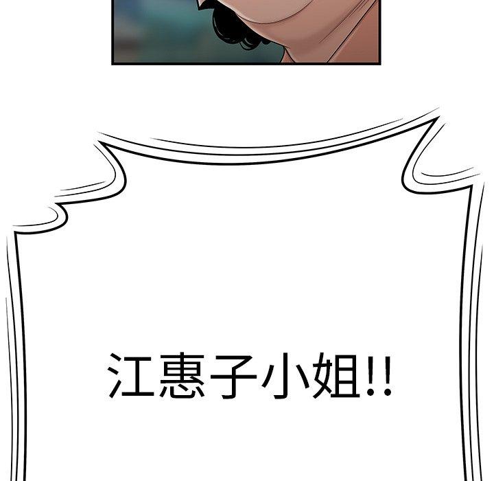 絕命陷阱 第 9 話 第26页