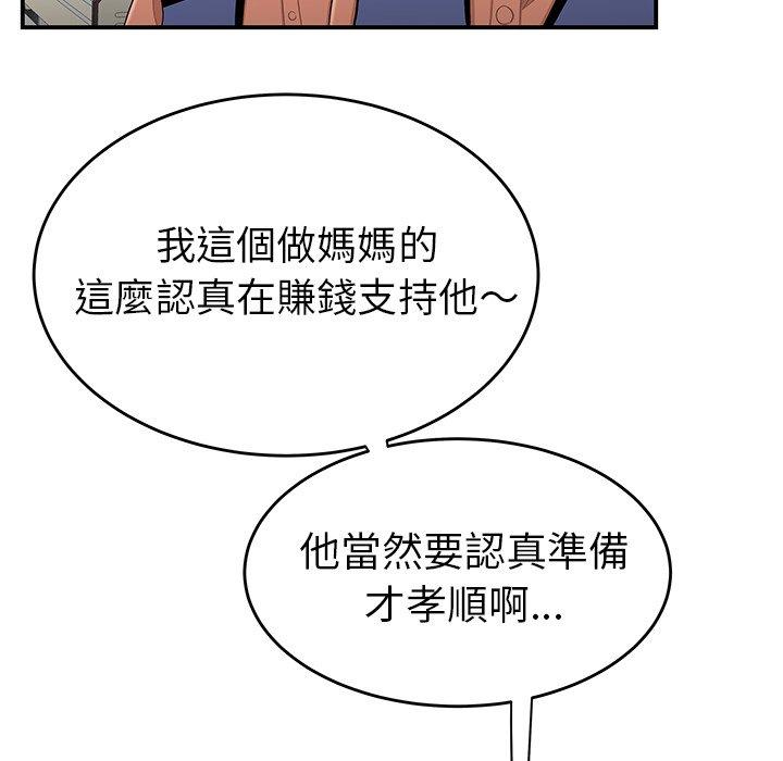 絕命陷阱 第 9 話 第24页