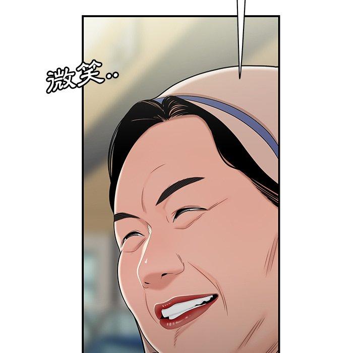 絕命陷阱 第 9 話 第25页
