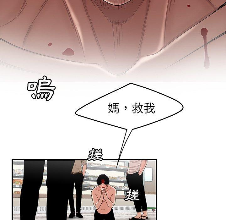 絕命陷阱 第 9 話 第58页