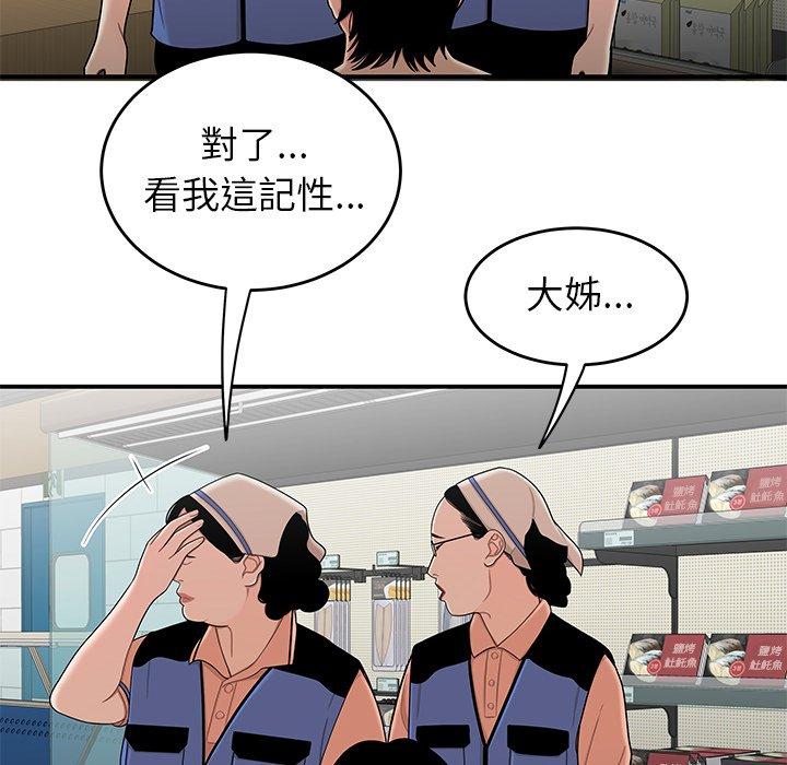 絕命陷阱 第 9 話 第64页