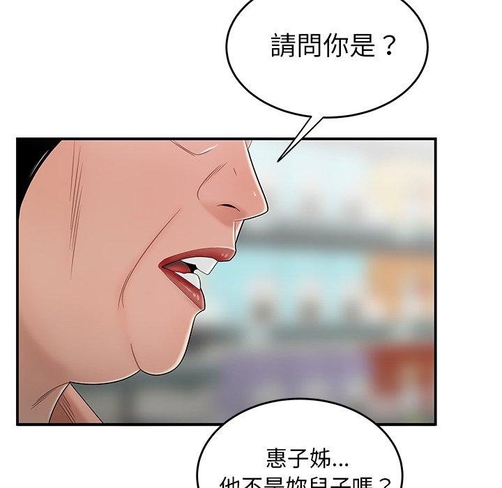 絕命陷阱 第 9 話 第62页