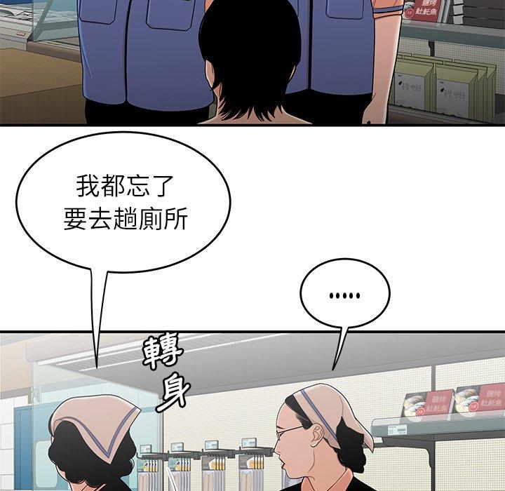 絕命陷阱 第 9 話 第65页