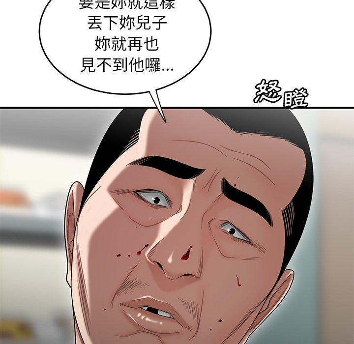絕命陷阱 第 9 話 第68页