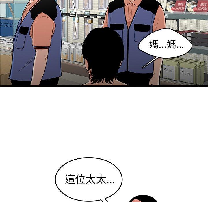 絕命陷阱 第 9 話 第66页