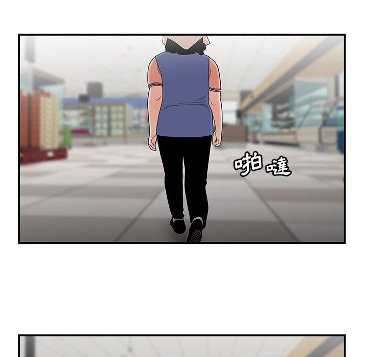 絕命陷阱 第 9 話 第73页