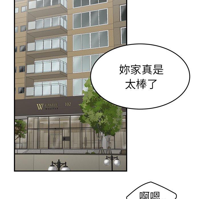 絕命陷阱 第 9 話 第81页
