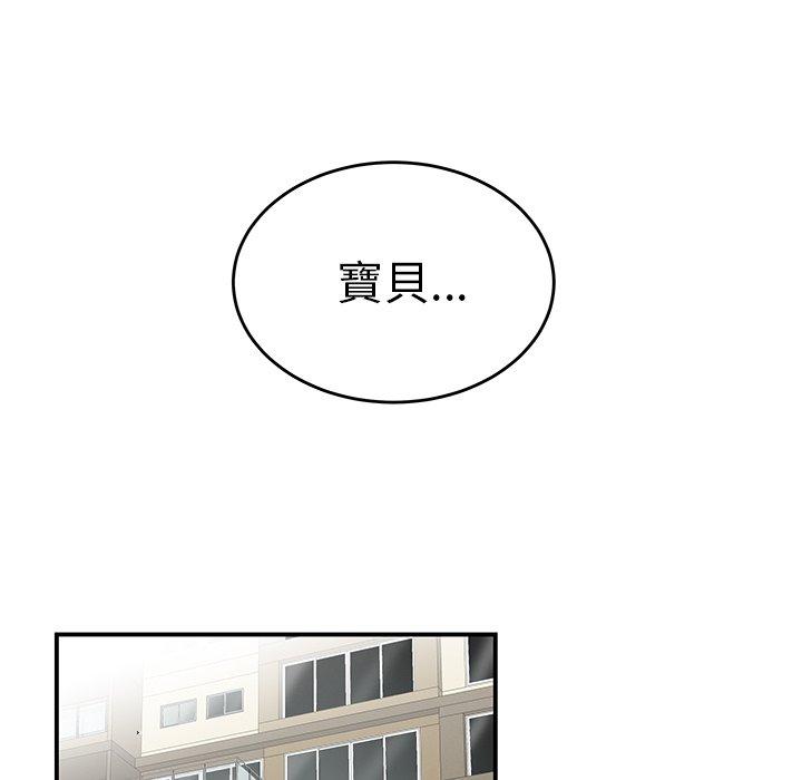絕命陷阱 第 9 話 第80页