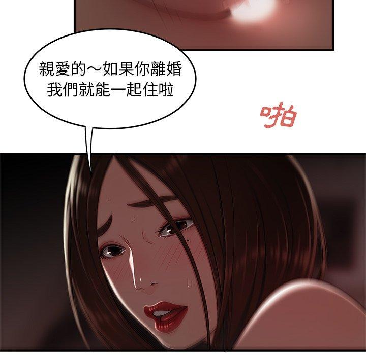 絕命陷阱 第 9 話 第84页