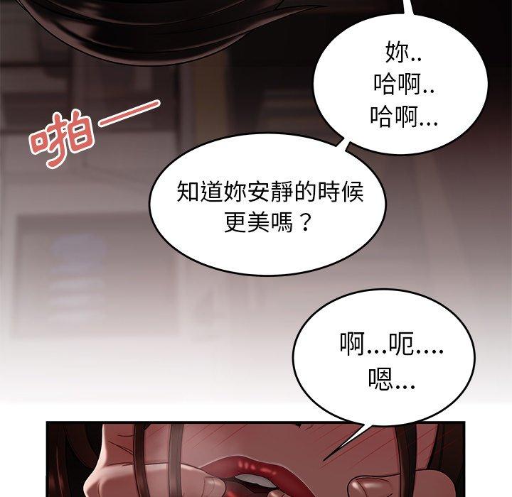 絕命陷阱 第 9 話 第93页