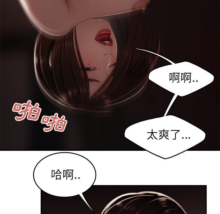 絕命陷阱 第 9 話 第98页