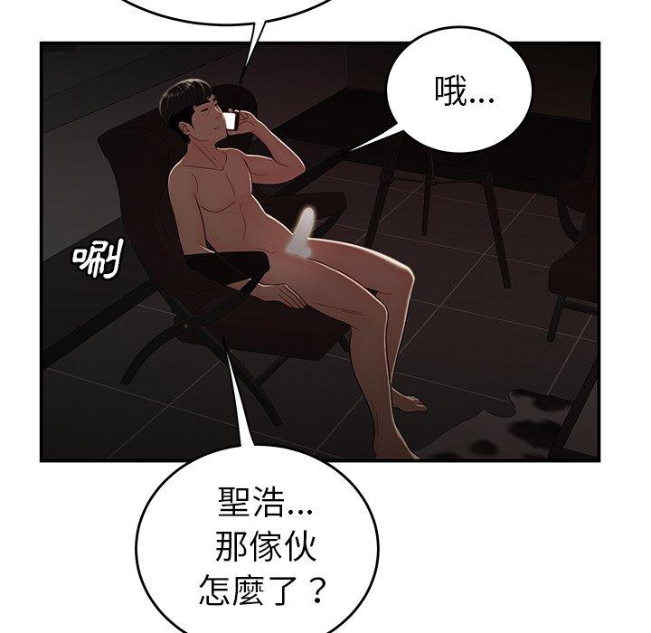 絕命陷阱 第 9 話 第104页